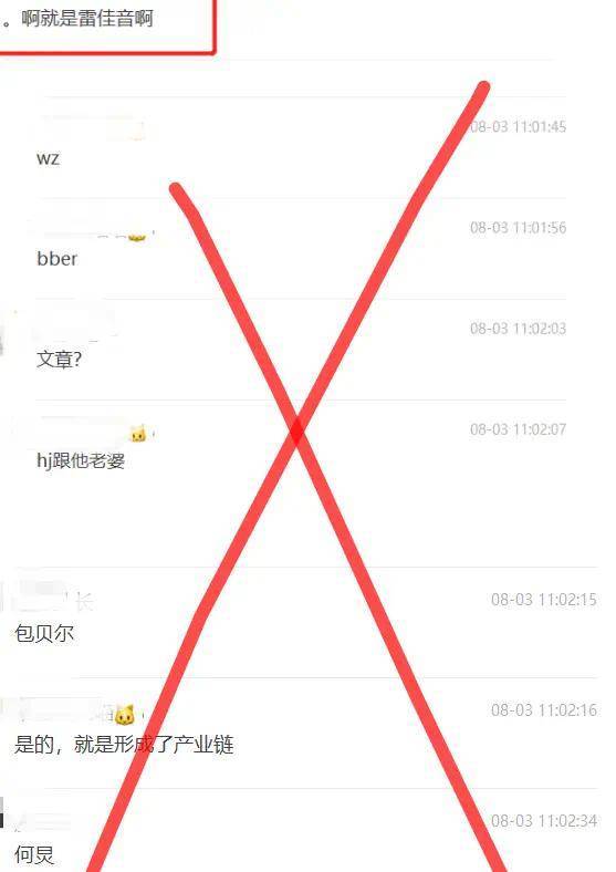 網(wǎng)傳被牽扯進(jìn)吳亦凡案 包貝爾發(fā)聲明表示將報警