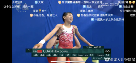 全紅嬋決賽三跳滿分10米臺奪金!全紅嬋參加的正式賽事不到10場
