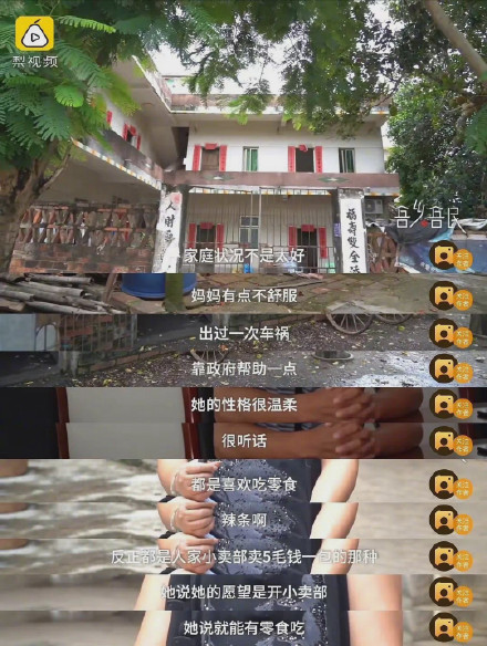 全紅嬋有小賣部啦是什么情況?有三家企業(yè)公司為其贈送住宅商鋪和獎金