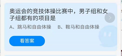 《支付寶》螞蟻莊園2021年8月8日答案解析 《支付寶》螞蟻莊園2021年8月8日答案解析