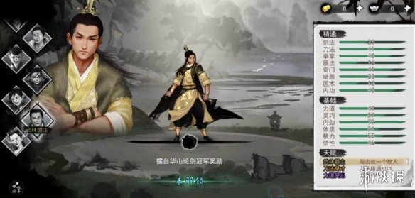 游俠網(wǎng)2