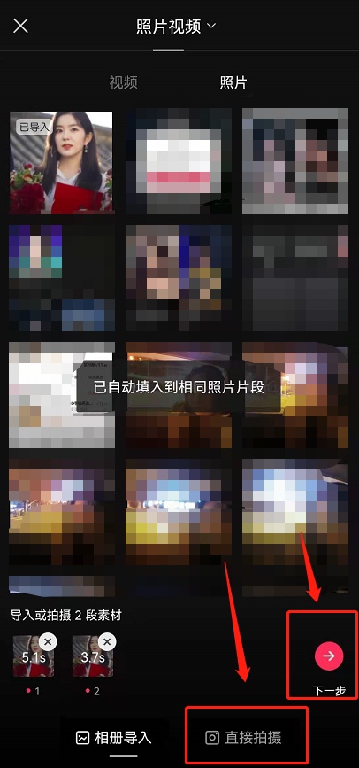 抖音秒切游戲臉怎么弄 抖音中的秒切游戲臉視頻制作教程分享