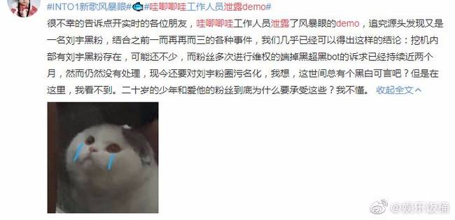 哇唧唧哇demo泄露什么情況?泄露新歌demo被網(wǎng)友吐槽難聽