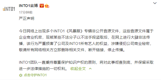 哇唧唧哇demo泄露什么情況?泄露新歌demo被網(wǎng)友吐槽難聽