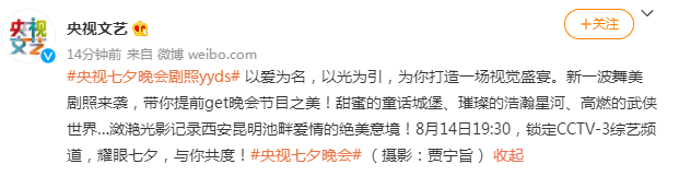 2021央視七夕晚會節(jié)什么時間播出?2021央視七夕晚會播出時間節(jié)目單分享
