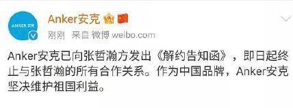 被人民日?qǐng)?bào)點(diǎn)評(píng)后張哲瀚再道歉 品牌輪番解約 張哲瀚涼了嗎