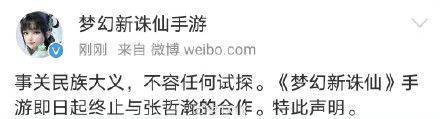 被人民日?qǐng)?bào)點(diǎn)評(píng)后張哲瀚再道歉 品牌輪番解約 張哲瀚涼了嗎
