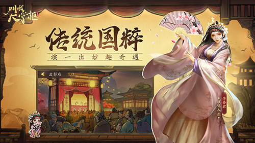 二手玫瑰樂隊(duì)獻(xiàn)聲《叫我大掌柜》高燃主題MV