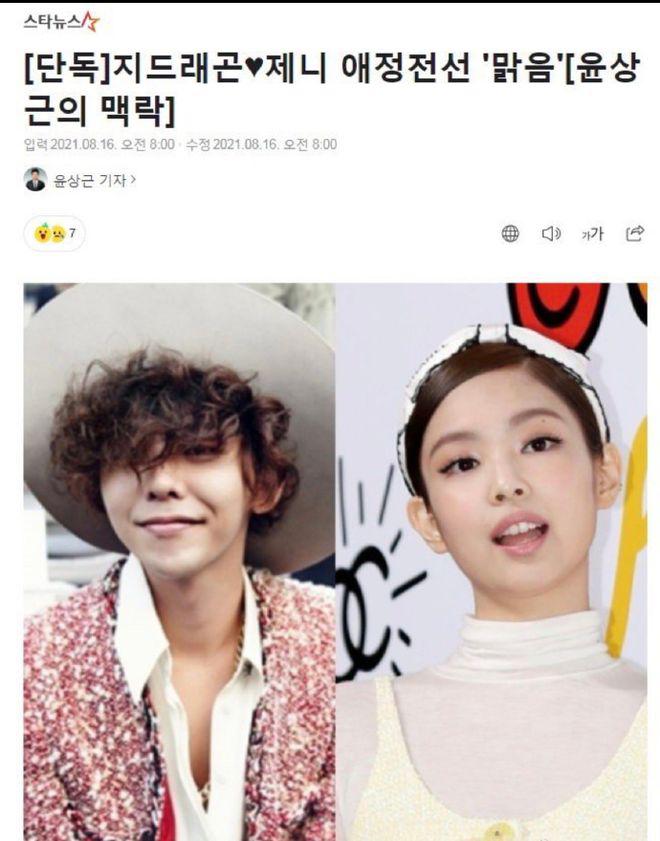 權志龍jennie戀情是真的嗎?權志龍?zhí)桨鄇ennie實錘曝光