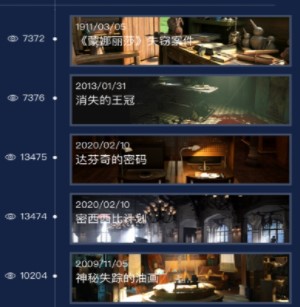 《Crimaster犯罪大師》8月17日突發(fā)案件現(xiàn)場數(shù)據(jù)推斷篇答案
