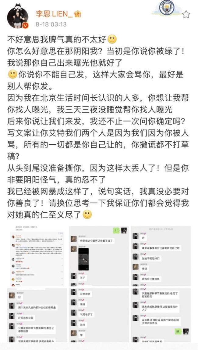都美竹疑內(nèi)涵李恩“臟東西” 吐槽她蹭熱度坑自己