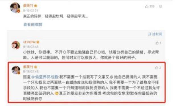 都美竹疑內(nèi)涵李恩“臟東西” 吐槽她蹭熱度坑自己