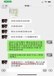 都美竹疑內(nèi)涵李恩“臟東西” 吐槽她蹭熱度坑自己