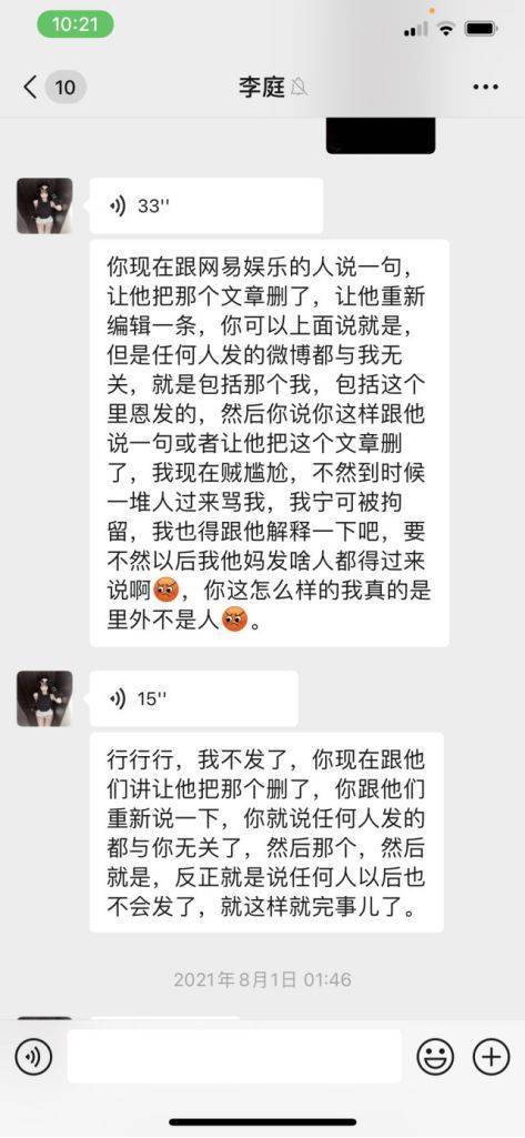 都美竹疑內(nèi)涵李恩“臟東西” 吐槽她蹭熱度坑自己