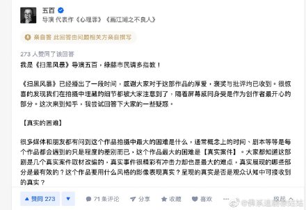 孫紅雷說掃黑風(fēng)暴這戲接對了 你覺得掃黑風(fēng)暴中的孫紅雷演技如何