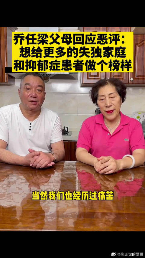 喬任梁是獨生子嗎?喬任梁父母回應(yīng)惡評