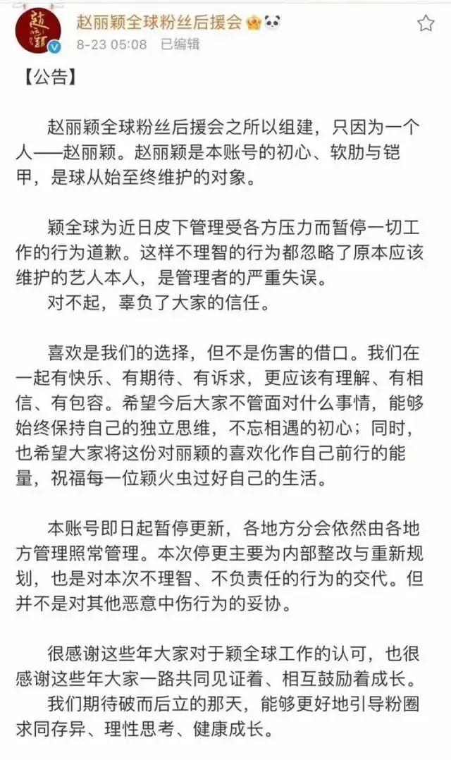 趙麗穎王一博粉絲互撕什么情況?趙麗穎方回應(yīng)粉絲抵制王一博