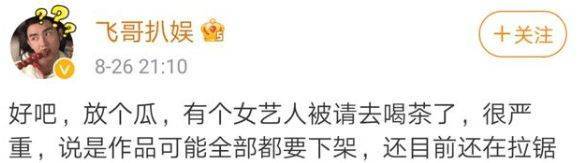 趙薇被除名后藝人皆行動 黃曉明楊紫刪除有關(guān)微博
