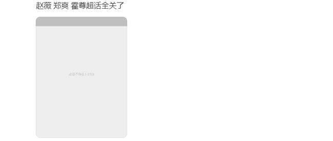 趙薇被除名后藝人皆行動 黃曉明楊紫刪除有關(guān)微博