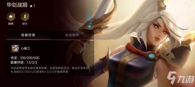 《金鏟鏟之戰(zhàn)》華劍戰(zhàn)姬出裝推薦