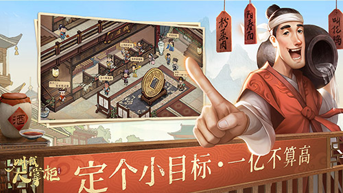 料理美食《叫我大掌柜》廚神小當(dāng)家“酒肆”開(kāi)業(yè)
