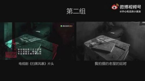 掃黑風(fēng)暴片頭疑似抄襲怎么回事?劇方回應(yīng)抄襲質(zhì)疑:片頭系委托制作