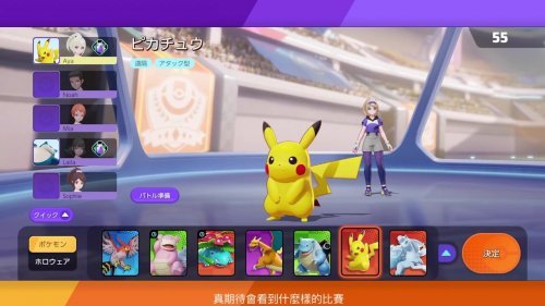 《寶可夢大集結(jié)》將舉辦首個電競賽事 采取淘汰賽制