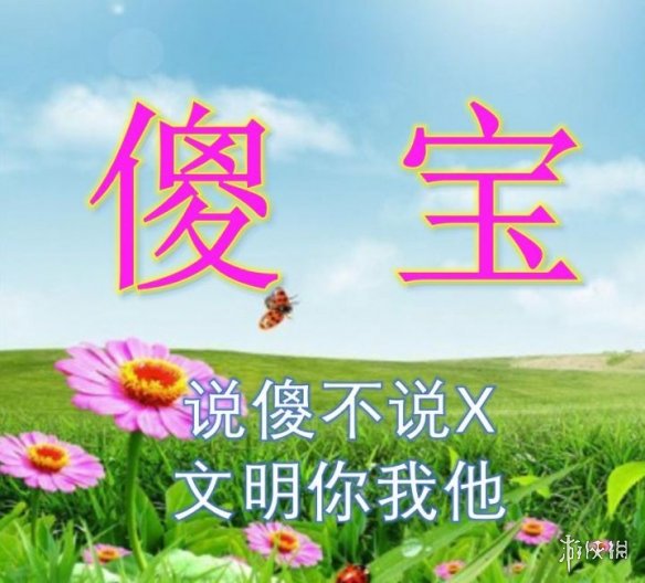 游俠網(wǎng)2