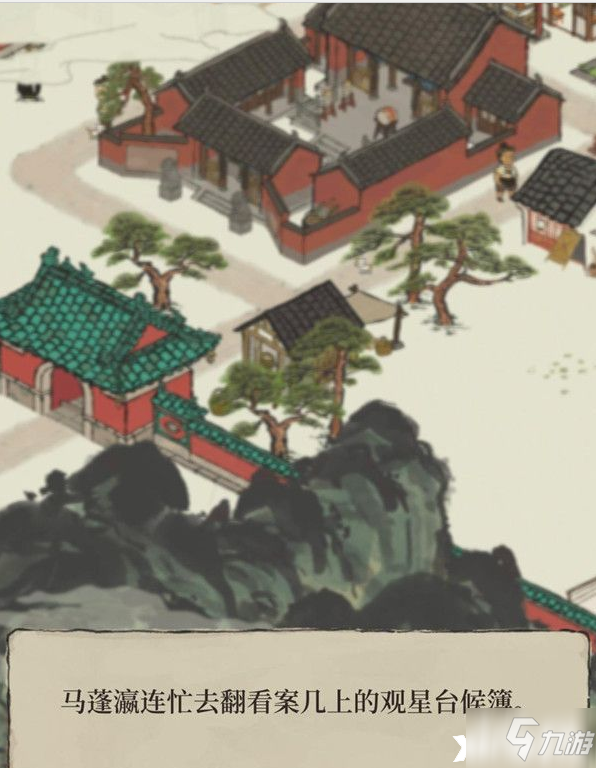 《江南百景圖》星宿關(guān)卡重復(fù)對話解決方法