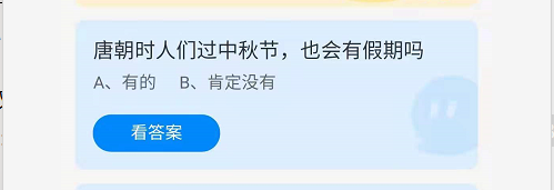 《支付寶》螞蟻莊園2021年9月21日答案分享 《支付寶》螞蟻莊園2021年9月21日答案分享