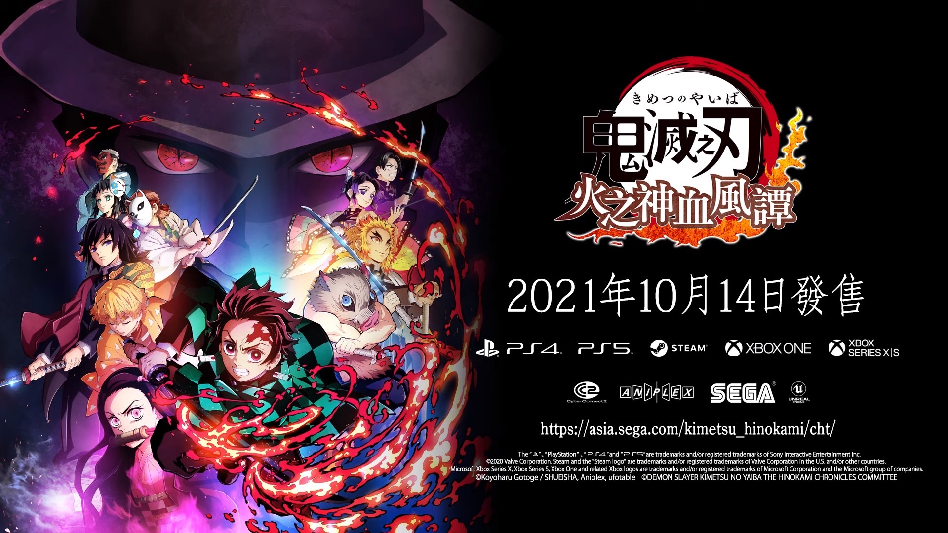 《鬼滅之刃:火神血風譚》發(fā)售后將公布6個免費角色