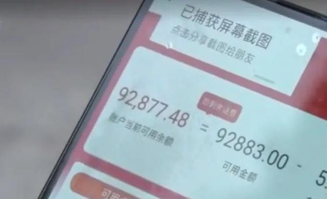 為攀比男子花光9萬積蓄充話費(fèi) 網(wǎng)友:這么多話費(fèi)可以傳給下一代了