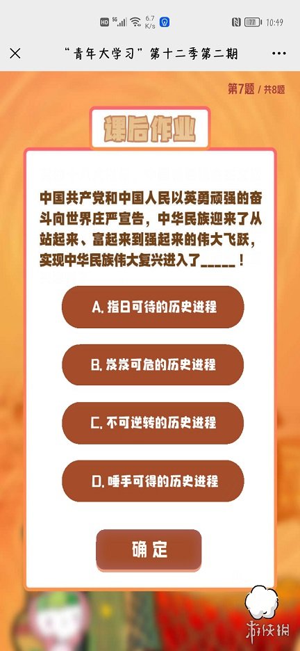 游俠網(wǎng)9