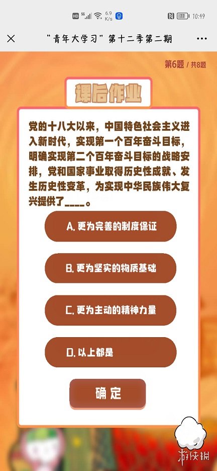 游俠網(wǎng)8