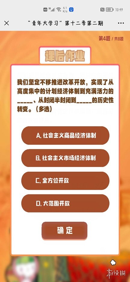 游俠網(wǎng)6