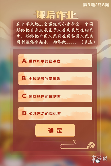 游俠網(wǎng)6