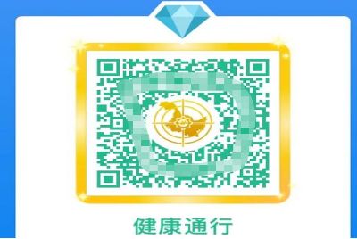 健康碼鉆石碼怎么弄
