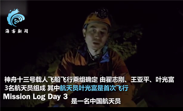 葉光富國(guó)外洞穴訓(xùn)練英文流利解說(shuō) 網(wǎng)友:葉光富太可愛了!