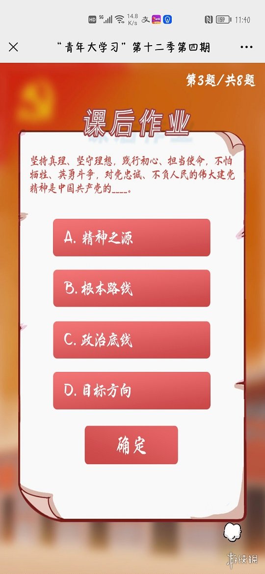 游俠網(wǎng)5