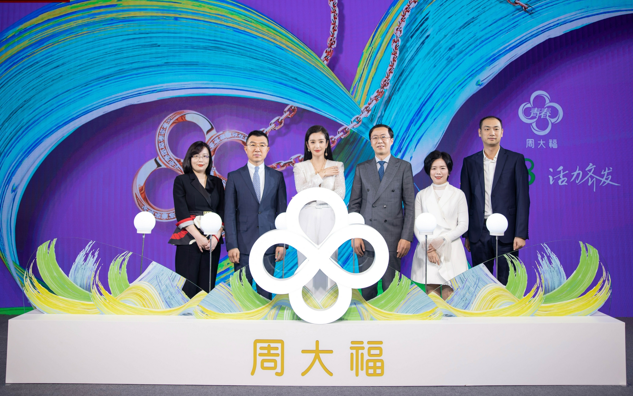 周大福珠寶集團代言人李冰冰出席青春88系列發(fā)布會,詮釋永恒美麗