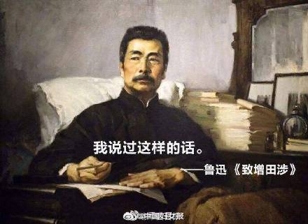 魯迅逝世85周年! 這些話魯迅確實說過,快來一起重溫魯迅說過的那些話