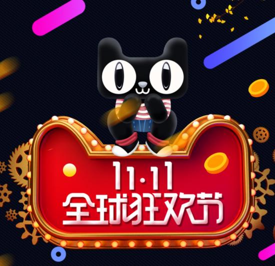 天貓雙十一驚喜紅包什么時(shí)候發(fā)?2021天貓雙十一驚喜紅包發(fā)放時(shí)間表