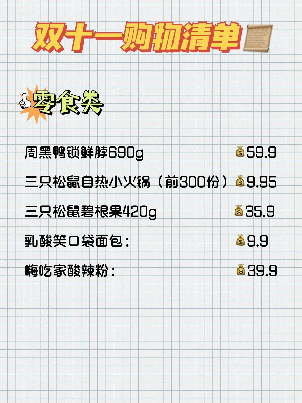 雙十一怎么買(mǎi)省錢(qián)?雙十一最強(qiáng)省錢(qián)攻略 淘寶雙11省錢(qián)攻略 雙十一怎么買(mǎi)省錢(qián)?雙十一最強(qiáng)省錢(qián)攻略 淘寶雙11省錢(qián)攻略