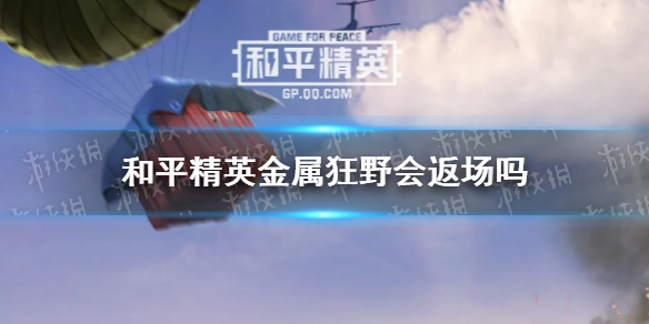 游俠網(wǎng)1