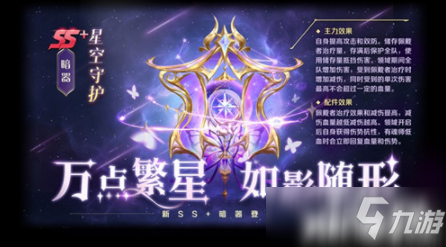《新斗羅大陸》SSS魂師最佳搭檔?魔魂鯊小白暗器推薦