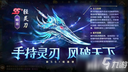 《新斗羅大陸》SSS魂師最佳搭檔?魔魂鯊小白暗器推薦