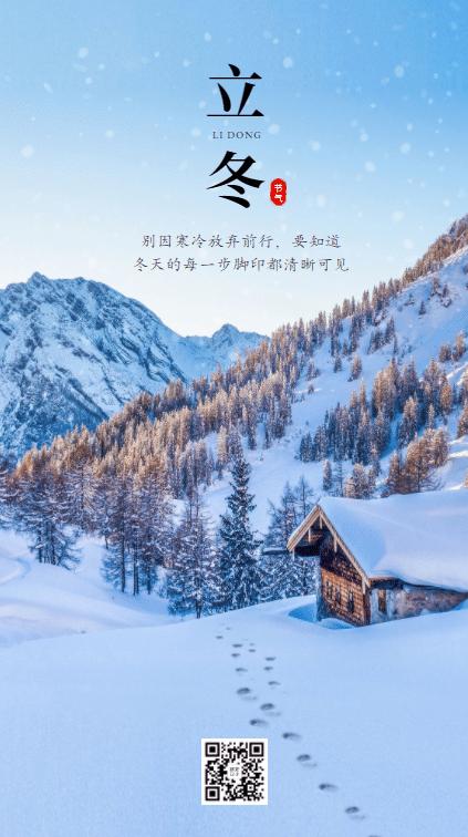 2021立冬什么時(shí)候?立冬是幾月幾號(hào)?立冬2021年時(shí)間幾點(diǎn)幾分
