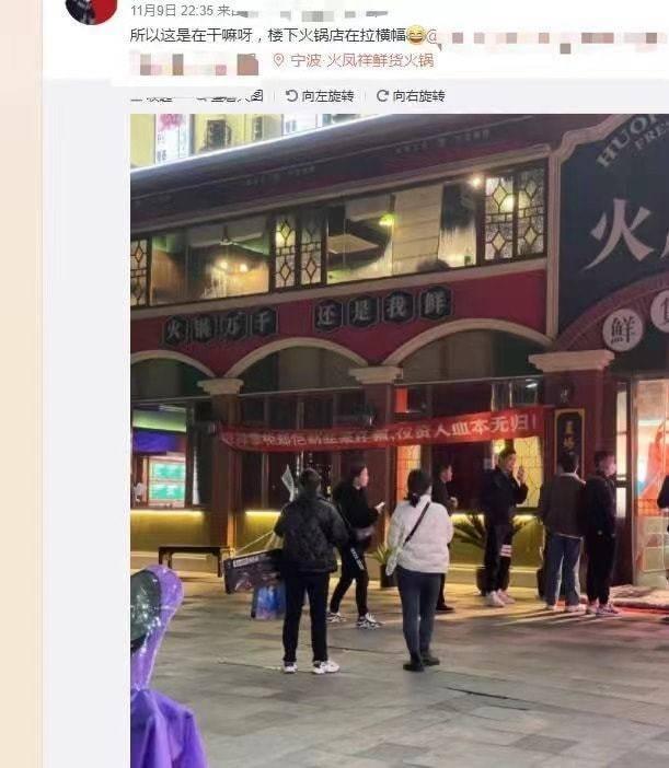 鄭愷火鍋店遭投資人拉橫幅維權(quán) 鄭愷火鍋店出什么問題了