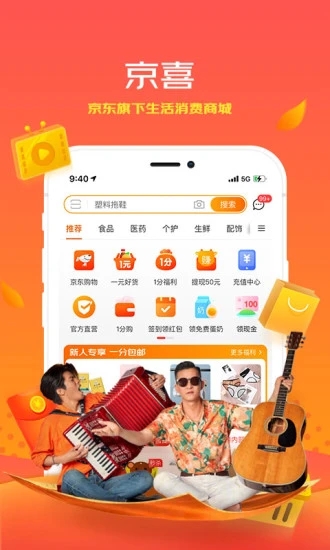2022京喜個(gè)人店鋪入駐流程詳解 注冊京喜購物店鋪流利及費(fèi)用圖片1
