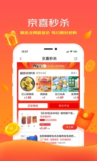 2022京喜個(gè)人店鋪入駐流程詳解 注冊京喜購物店鋪流利及費(fèi)用圖片2
